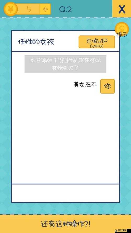 我去还有这种操作2游戏攻略，第27关详细通关步骤与技巧解析